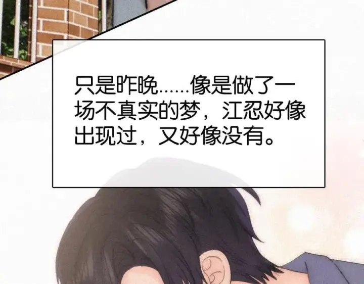 《偏偏宠爱》第124话 对不起图102