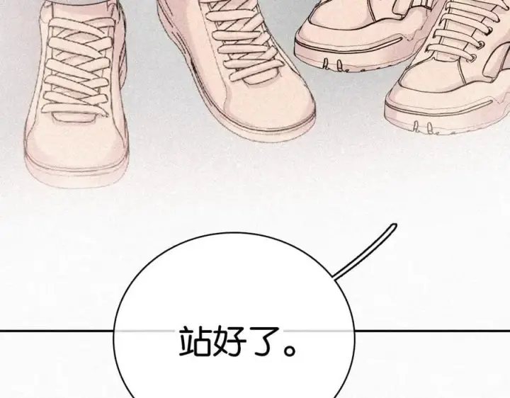 《偏偏宠爱》第124话 对不起图11