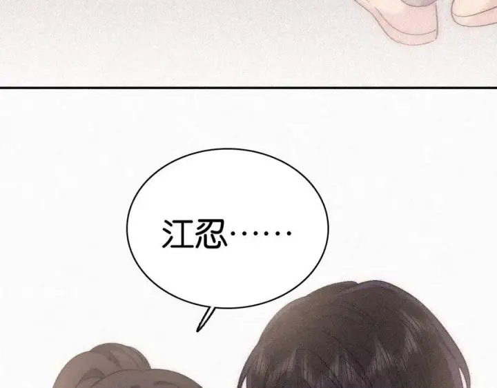 《偏偏宠爱》第124话 对不起图19