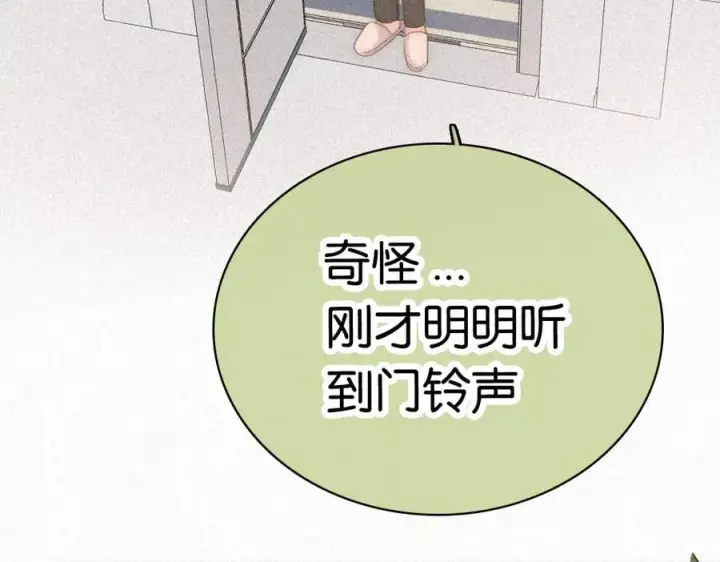 《偏偏宠爱》第124话 对不起图26