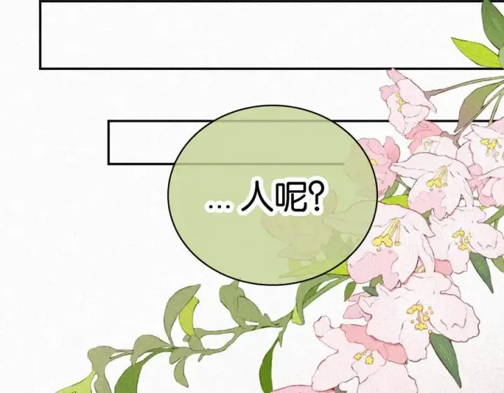 《偏偏宠爱》第124话 对不起图27