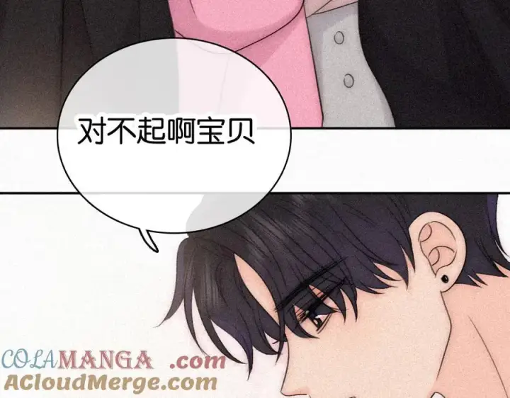 《偏偏宠爱》第124话 对不起图45