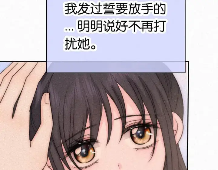 《偏偏宠爱》第124话 对不起图47