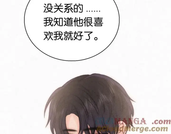《偏偏宠爱》第124话 对不起图49