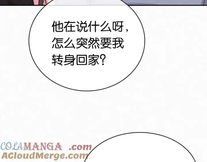 《偏偏宠爱》第124话 对不起图53