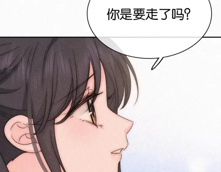 《偏偏宠爱》第124话 对不起图54