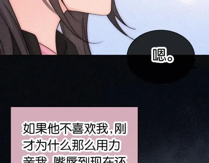 《偏偏宠爱》第124话 对不起图55