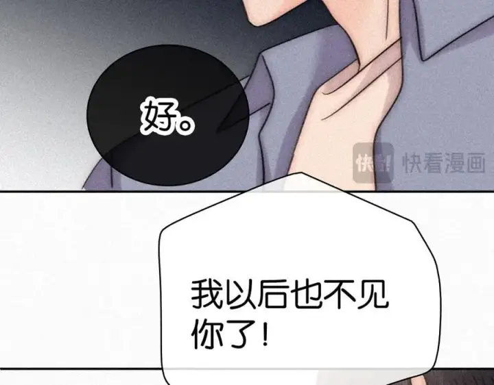 《偏偏宠爱》第124话 对不起图62