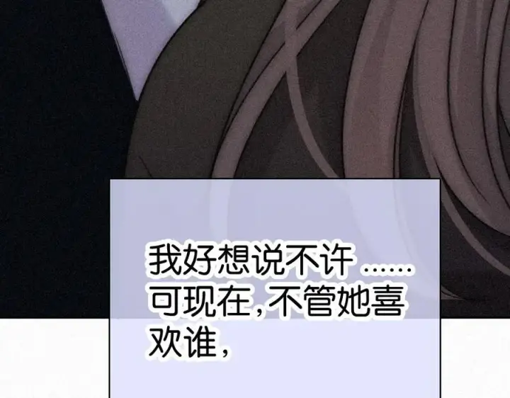 《偏偏宠爱》第124话 对不起图68
