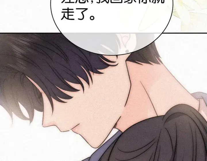 《偏偏宠爱》第124话 对不起图7