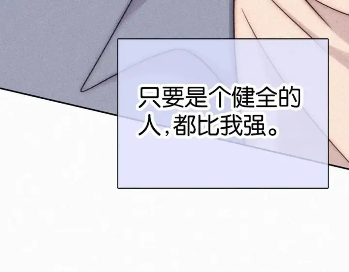 《偏偏宠爱》第124话 对不起图71