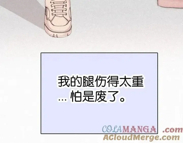 《偏偏宠爱》第124话 对不起图73