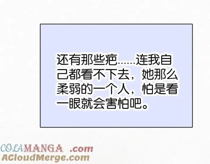 《偏偏宠爱》第124话 对不起图77