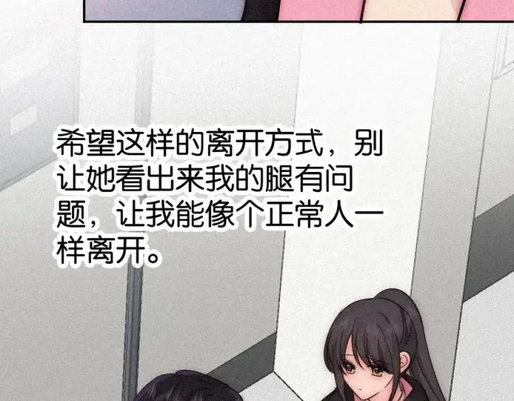 《偏偏宠爱》第124话 对不起图80