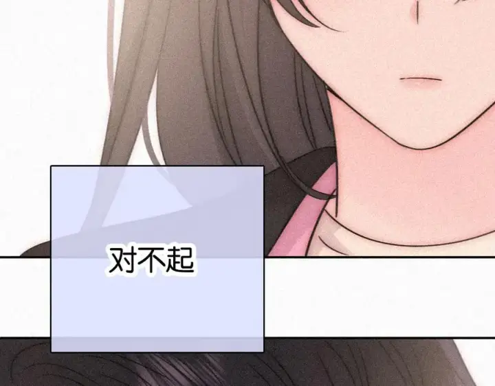 《偏偏宠爱》第124话 对不起图84