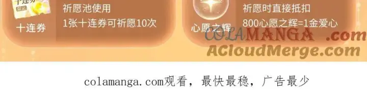 《偏偏宠爱》特典预热：3月17日 偏偏宠爱 婚后温情图17
