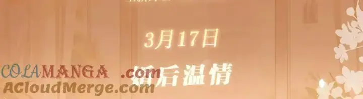 《偏偏宠爱》特典预热：3月17日 偏偏宠爱 婚后温情图3