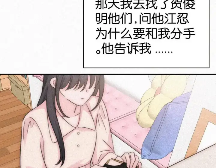 《偏偏宠爱》第125话 他会来的吧！图11