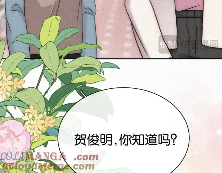《偏偏宠爱》第125话 他会来的吧！图19