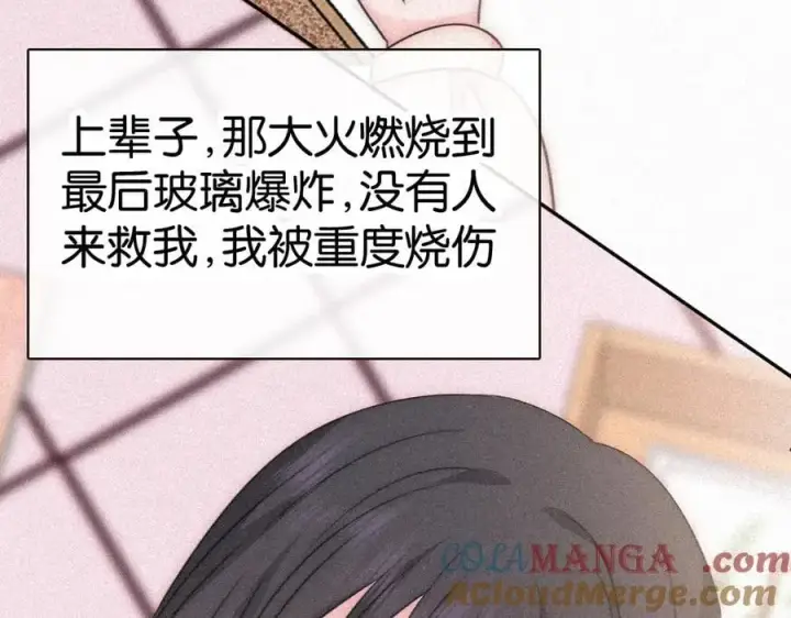《偏偏宠爱》第125话 他会来的吧！图25