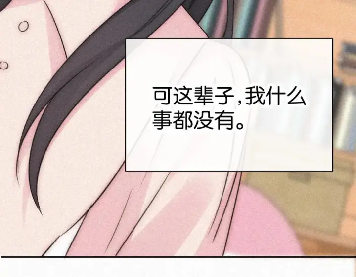 《偏偏宠爱》第125话 他会来的吧！图27