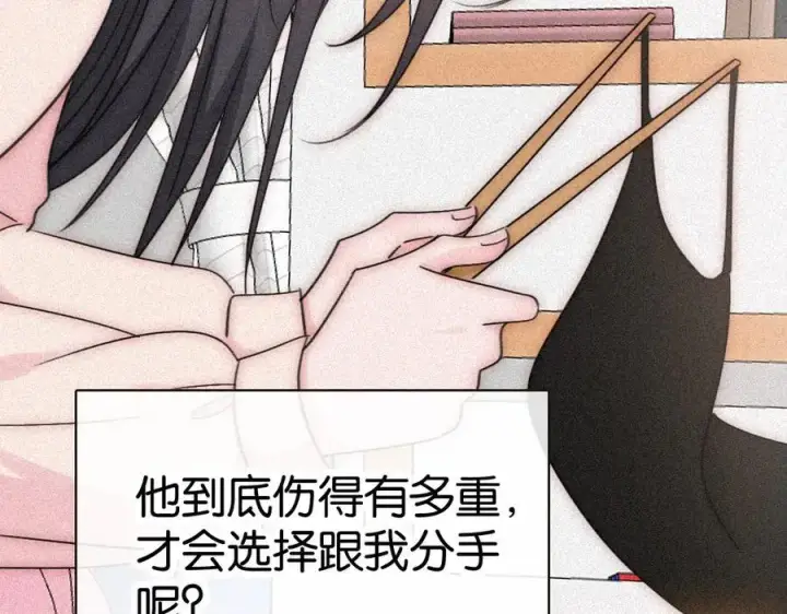 《偏偏宠爱》第125话 他会来的吧！图29