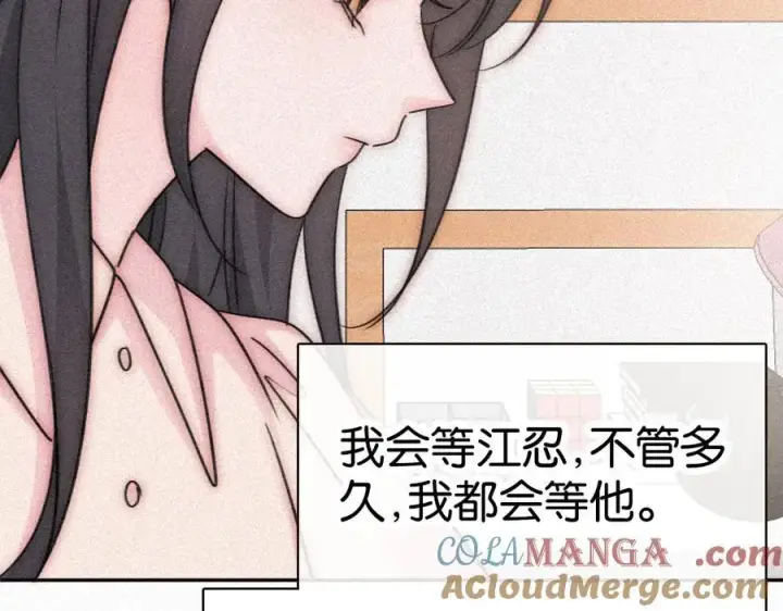 《偏偏宠爱》第125话 他会来的吧！图31