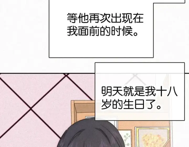 《偏偏宠爱》第125话 他会来的吧！图32