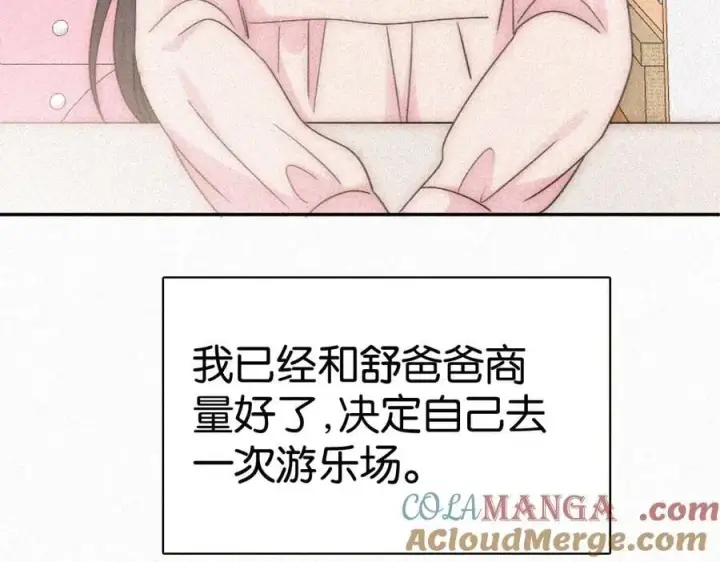 《偏偏宠爱》第125话 他会来的吧！图34