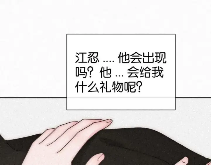 《偏偏宠爱》第125话 他会来的吧！图36
