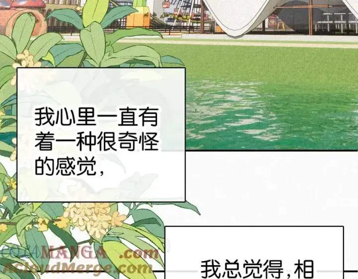 《偏偏宠爱》第125话 他会来的吧！图40