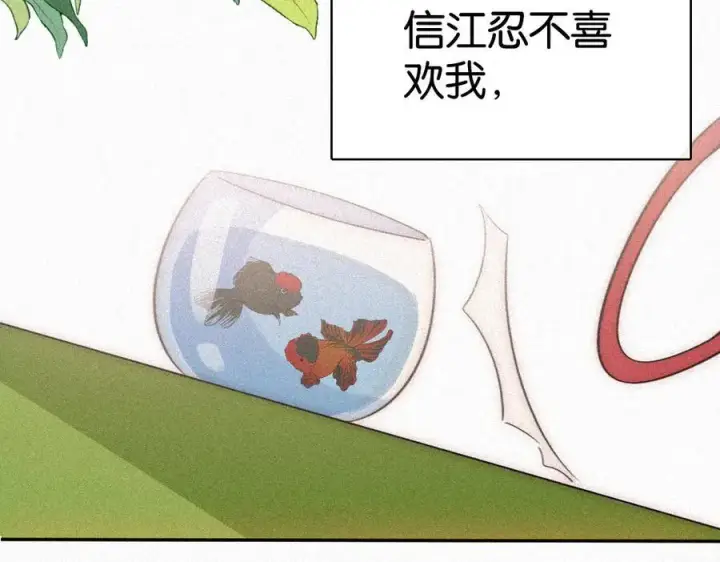 《偏偏宠爱》第125话 他会来的吧！图41