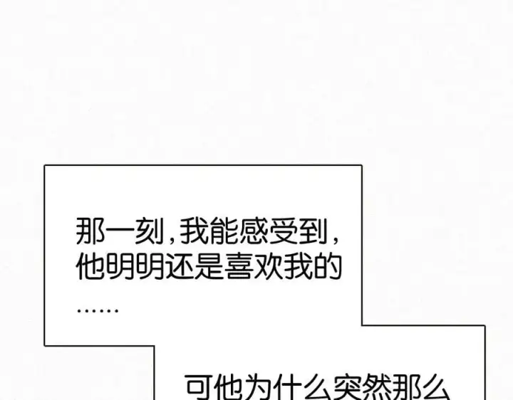 《偏偏宠爱》第125话 他会来的吧！图5