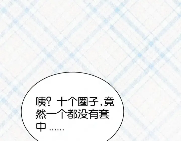 《偏偏宠爱》第125话 他会来的吧！图50