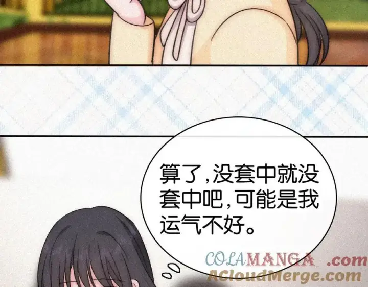 《偏偏宠爱》第125话 他会来的吧！图52