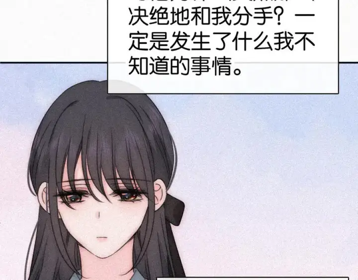 《偏偏宠爱》第125话 他会来的吧！图6