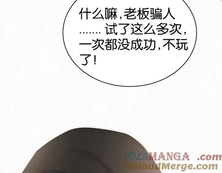 《偏偏宠爱》第125话 他会来的吧！图64