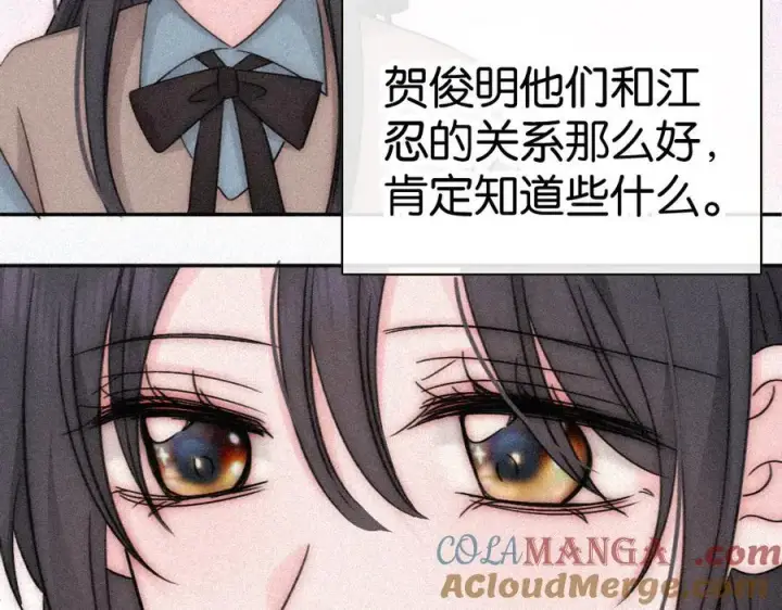 《偏偏宠爱》第125话 他会来的吧！图7