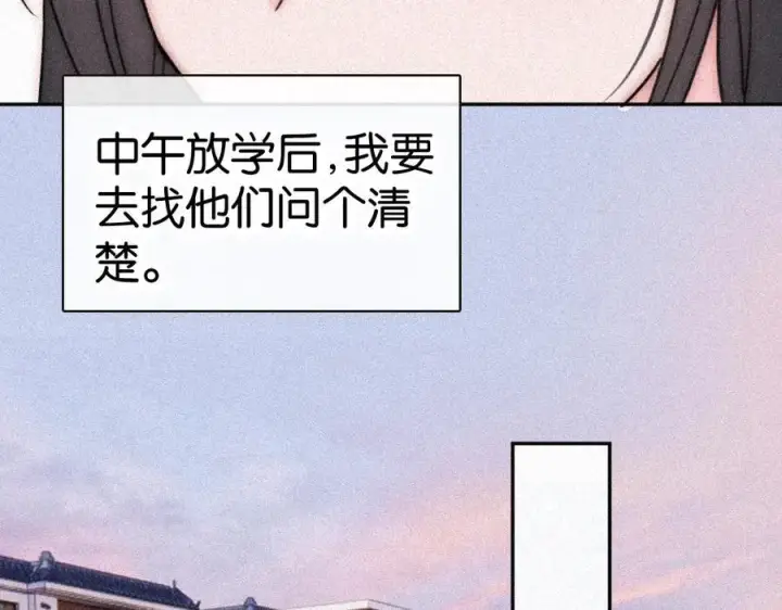 《偏偏宠爱》第125话 他会来的吧！图8