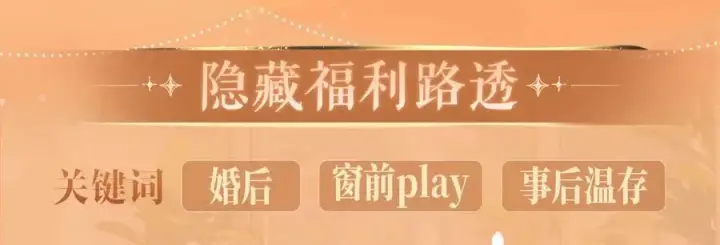 《偏偏宠爱》特典公开：3月17日 偏偏宠爱 婚后温情图10