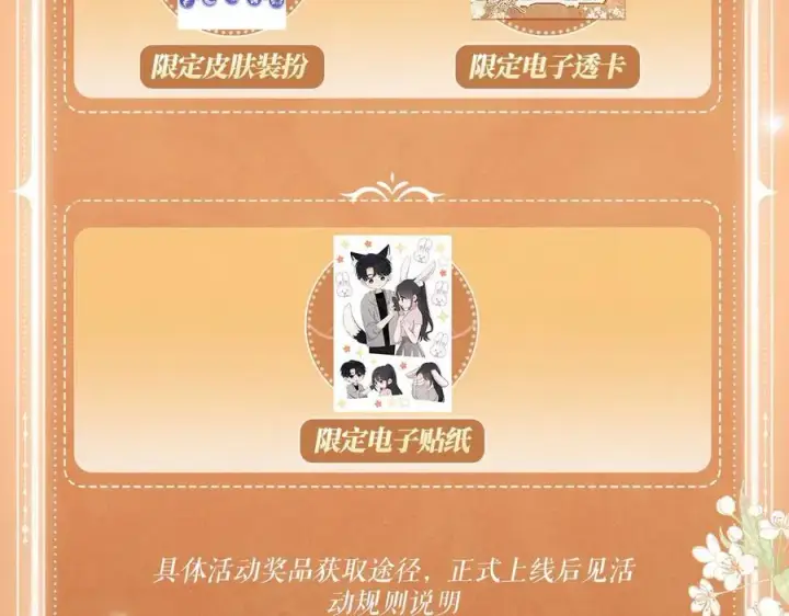 《偏偏宠爱》特典公开：3月17日 偏偏宠爱 婚后温情图12