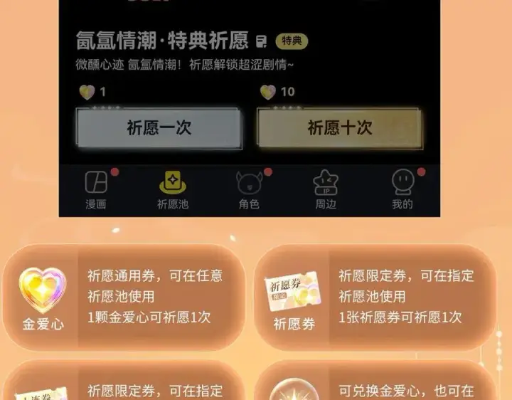 《偏偏宠爱》特典公开：3月17日 偏偏宠爱 婚后温情图16