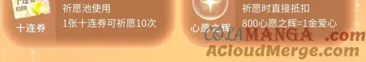 《偏偏宠爱》特典公开：3月17日 偏偏宠爱 婚后温情图17