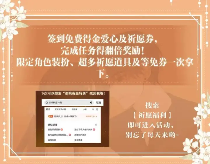 《偏偏宠爱》特典公开：3月17日 偏偏宠爱 婚后温情图18