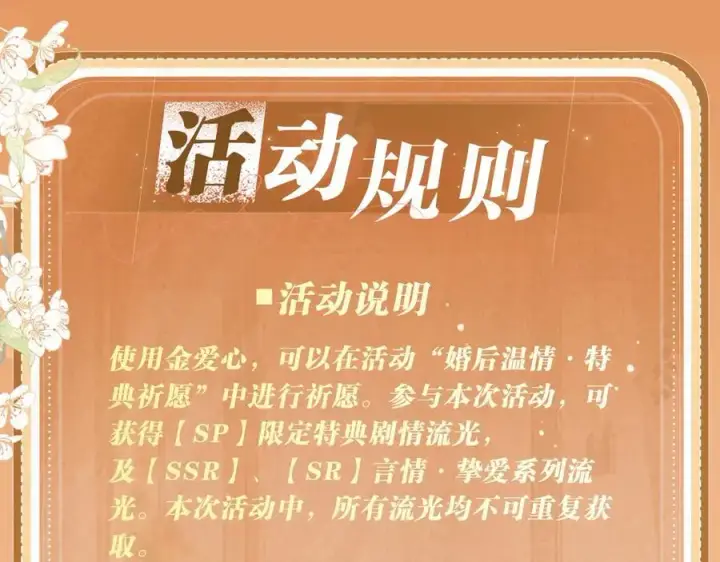 《偏偏宠爱》特典公开：3月17日 偏偏宠爱 婚后温情图20