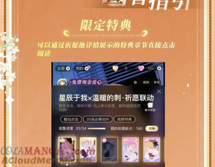《偏偏宠爱》特典公开：3月17日 偏偏宠爱 婚后温情图23