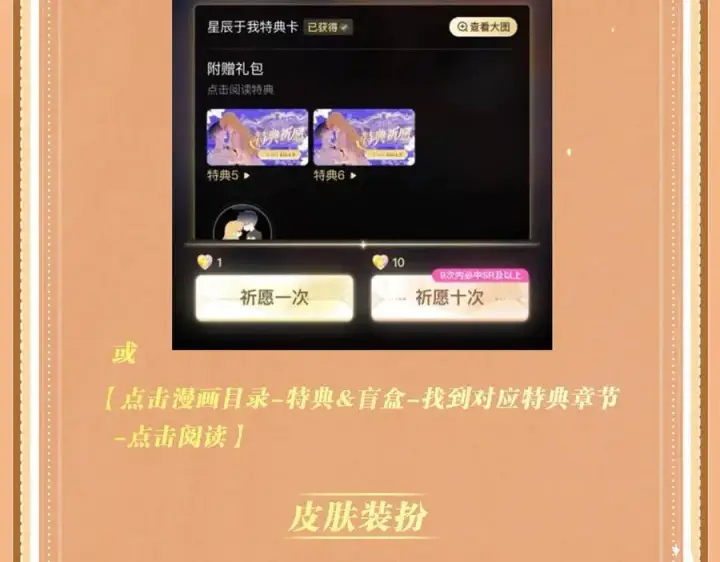 《偏偏宠爱》特典公开：3月17日 偏偏宠爱 婚后温情图24