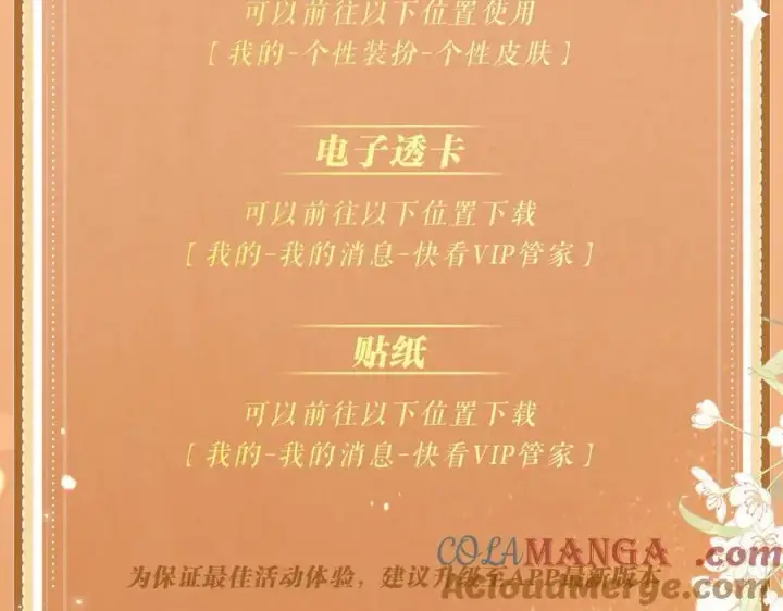 《偏偏宠爱》特典公开：3月17日 偏偏宠爱 婚后温情图25