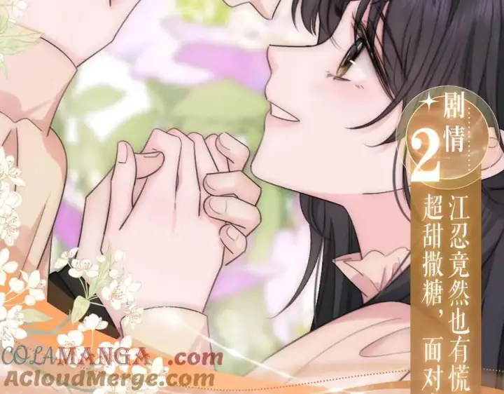 《偏偏宠爱》特典公开：3月17日 偏偏宠爱 婚后温情图7