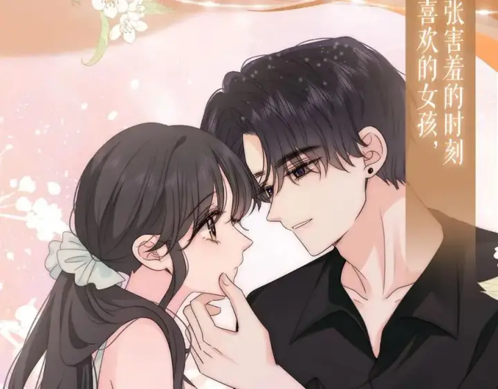 《偏偏宠爱》特典公开：3月17日 偏偏宠爱 婚后温情图8